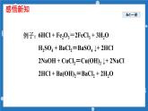 第七单元+第一节酸及其性质第二课时-2022-2023学年九年级化学鲁教版下册课件PPT