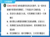 第一单元到实验室去：化学实验基本技能训练(一）（第2课时物质的加热)课件---2022--2023学年九年级化学鲁教版上册