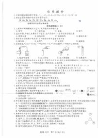 吉林省第二实验学校2022-2023学年九年级下学期第三次月考化学试卷