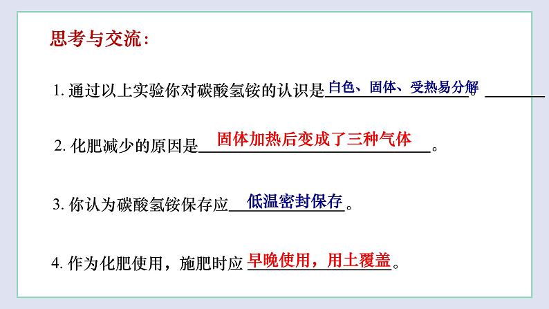 1.1 化学给我们带来什么-九年级化学上册同步 教学课件+练习（沪教版）07