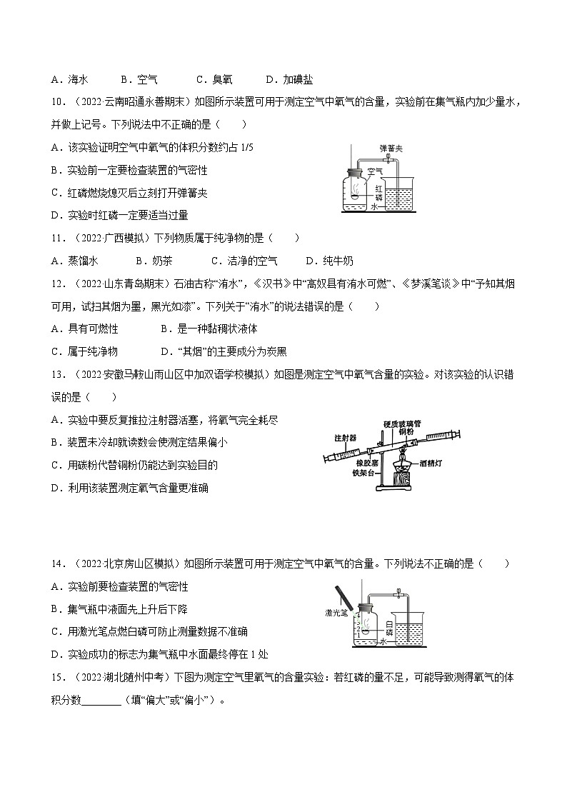 1.2 化学研究些什么（第2课时）-九年级化学上册同步 教学课件+练习（沪教版）02