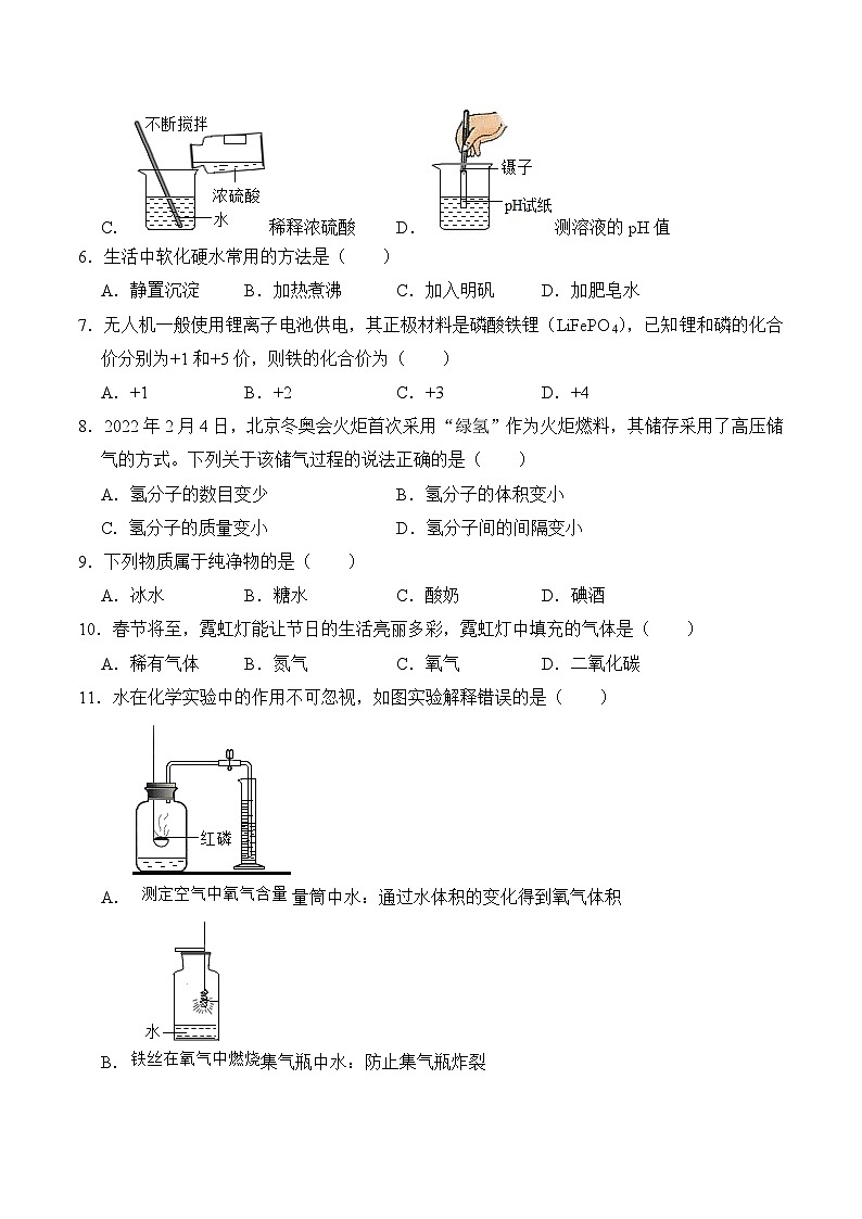 必刷卷01-2023年中考化学考前信息必刷卷（广西专用）03