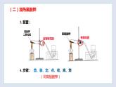 2.1 性质活泼的氧气（第3课时）-九年级化学上册同步 教学课件+练习（沪教版）