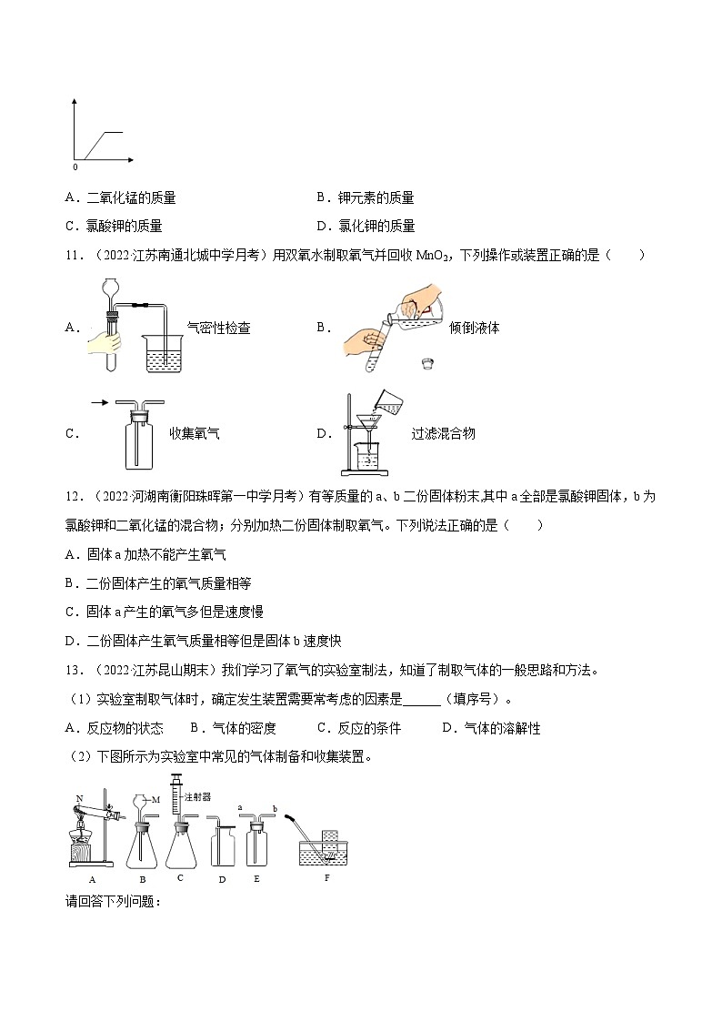 2.1 性质活泼的氧气（第3课时）-九年级化学上册同步 教学课件+练习（沪教版）03
