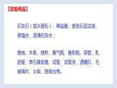 基础实验2 二氧化碳的制取与性质-九年级化学上册同步 教学课件+练习（沪教版）