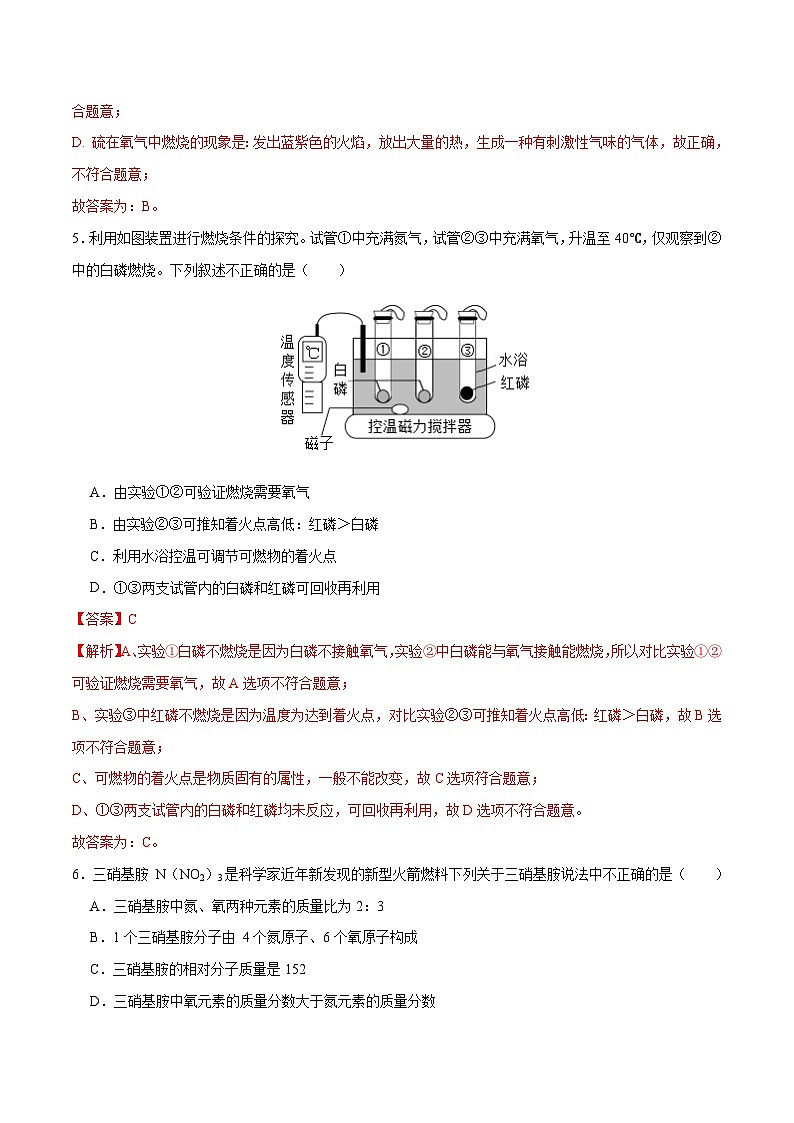 黄金卷1-【赢在中考·黄金八卷】备战2023年中考化学全真模拟卷（深圳专用）03