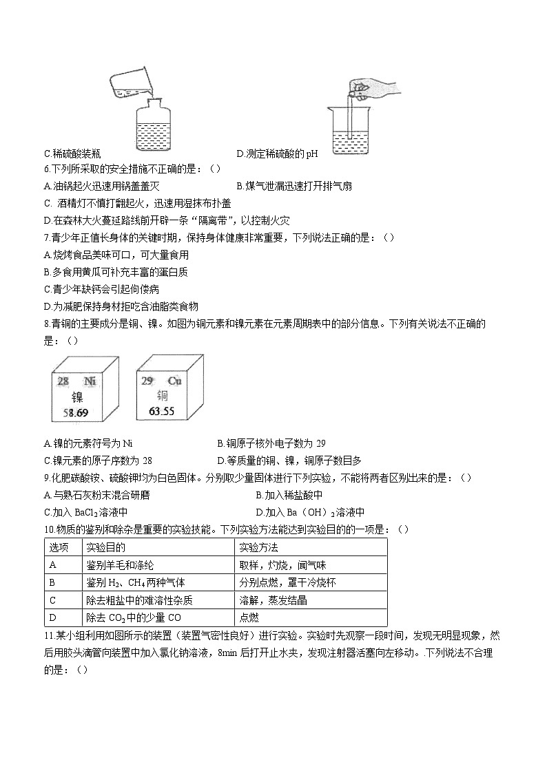 2023年广东省汕头市潮南区陈店镇中考三模化学试题02