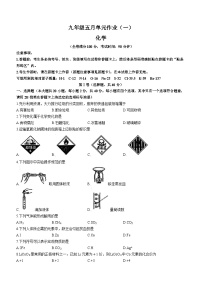 2023年广西南宁市青秀区天桃实验学校5月中考模拟化学试题（含答案）