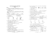 2023年四川省南充市南充高级中学中考三模化学试题