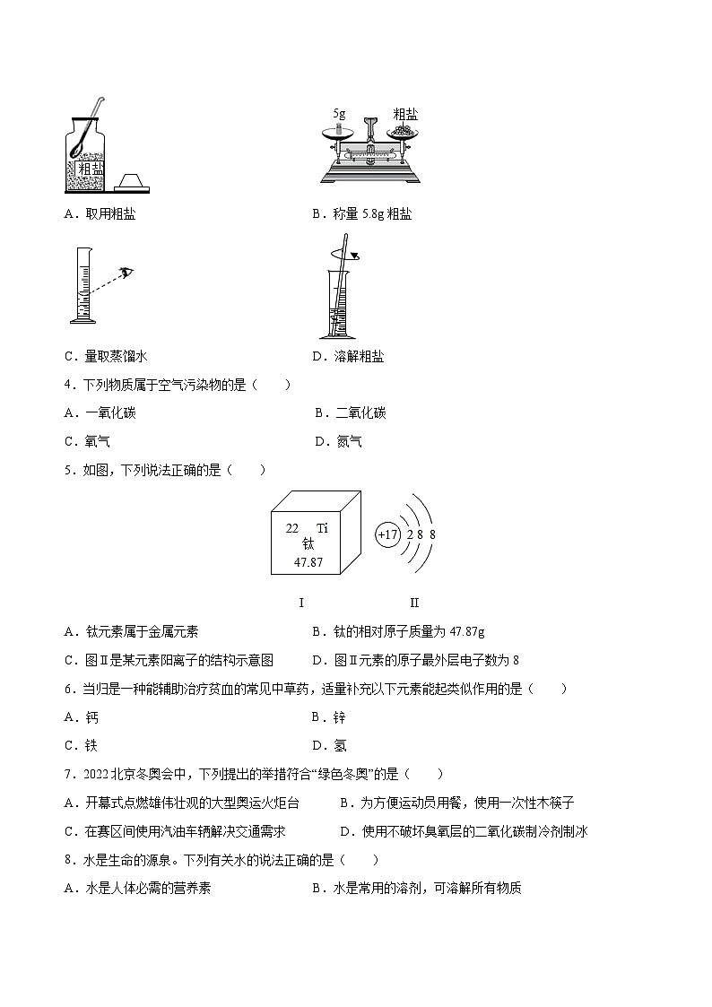 金榜卷05-2023年中考化学考前名师押题金榜卷（广东专用）02