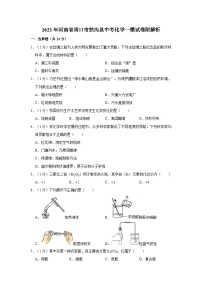 2023年河南省周口市扶沟县中考化学一模试卷附解析