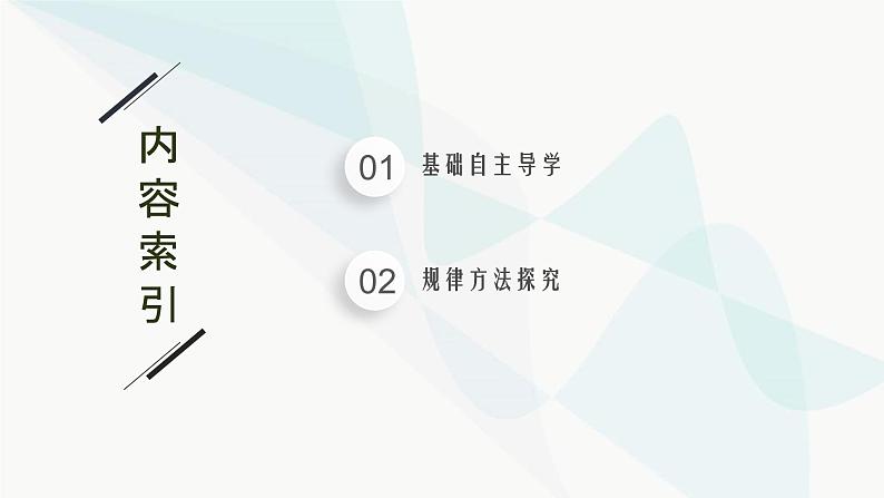 2023年中考化学总复习第3单元物质构成的奥秘教学课件第2页