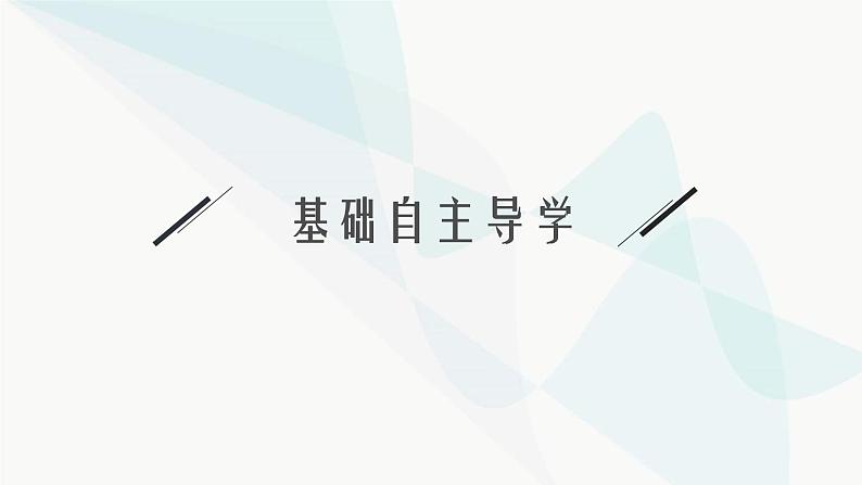 2023年中考化学总复习第3单元物质构成的奥秘教学课件第3页