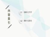 2023年中考化学总复习第7单元燃料及其利用教学课件+课后习题含答案