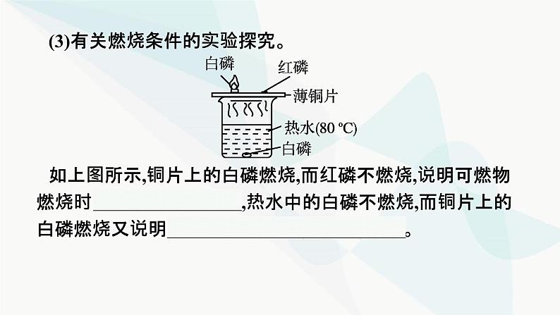 2023年中考化学总复习第7单元燃料及其利用教学课件第5页