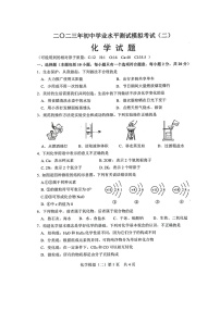 2023年山东省菏泽市巨野县中考二模化学试题