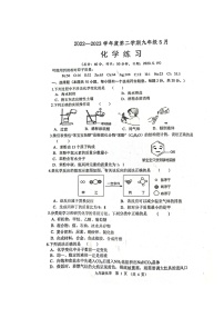 江苏省宿迁市2022-2023学年九年级下学期三校联考5月月考化学试题