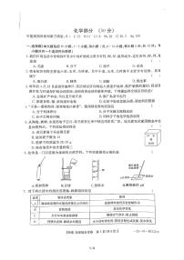 2023年甘肃省定西市陇西县校联考模拟预测化学试题