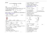 2023年中考押题预测卷01（北京卷）-化学（考试版）A3