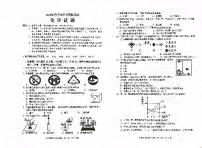 2023年广东省普宁市中考模拟考试化学试题+答题卡+答案