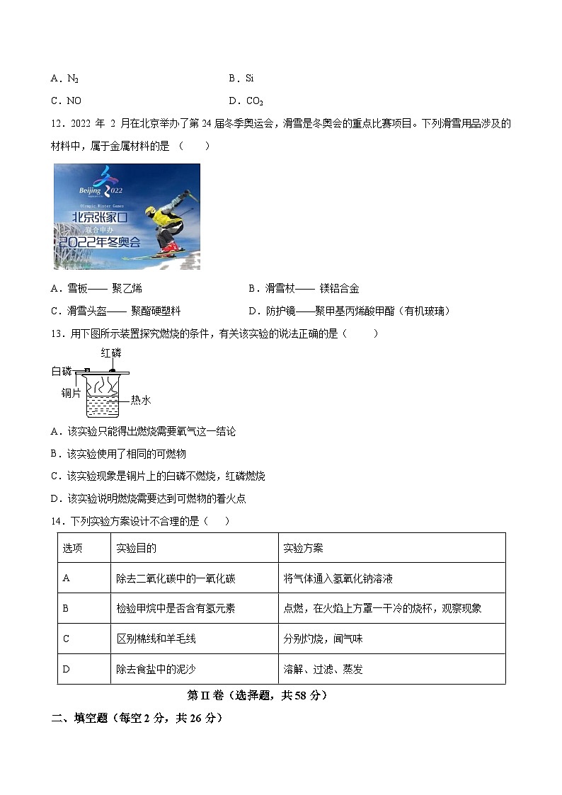 （海南卷）2023年中考化学第二次模拟考试03