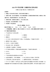 （淮安卷）2023年中考化学第二次模拟考试