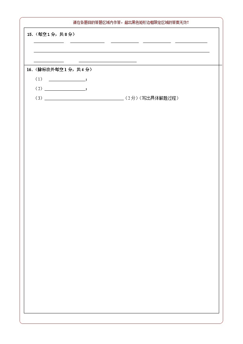 （宿迁卷）2023年中考化学第二次模拟考试02