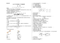 2023年中考考前最后一卷：化学（海南卷）（考试版）A3