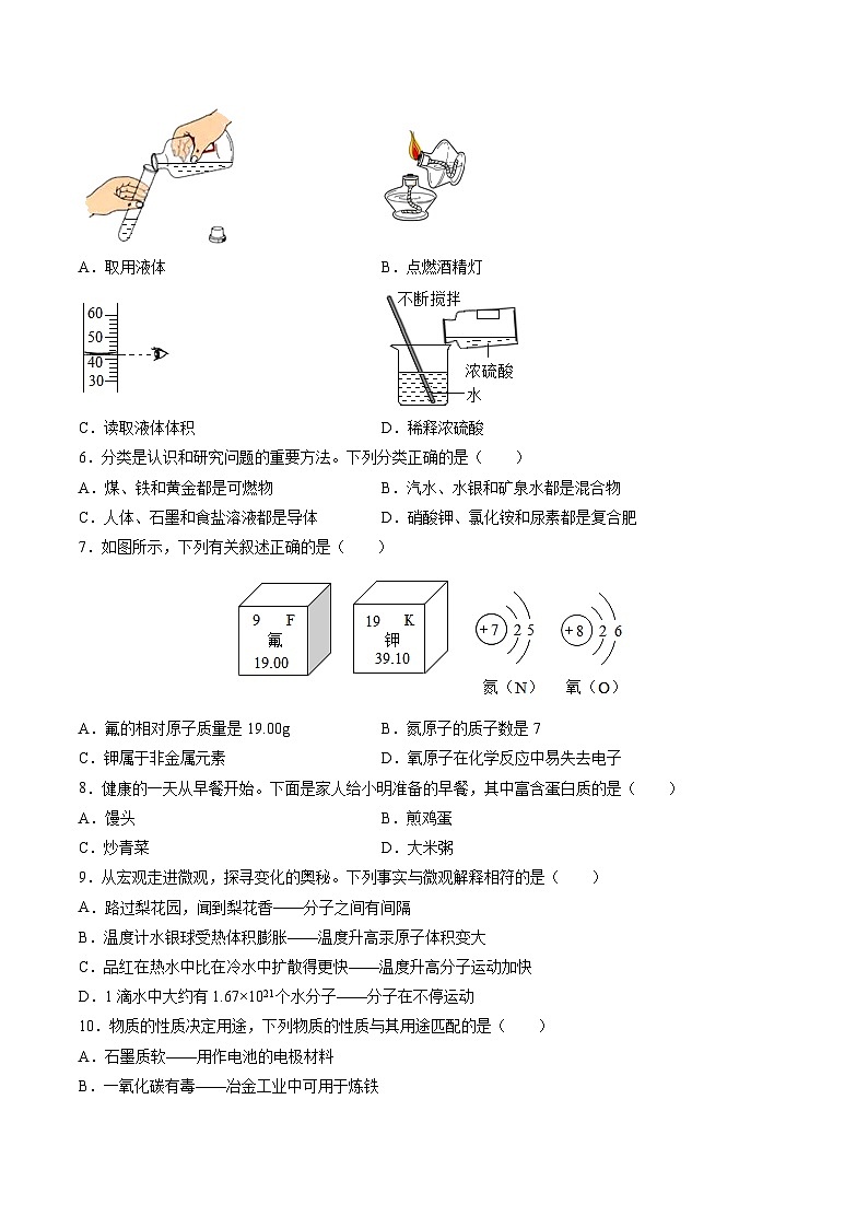 2023年中考考前最后一卷：化学（海南卷）（考试版）A4第2页