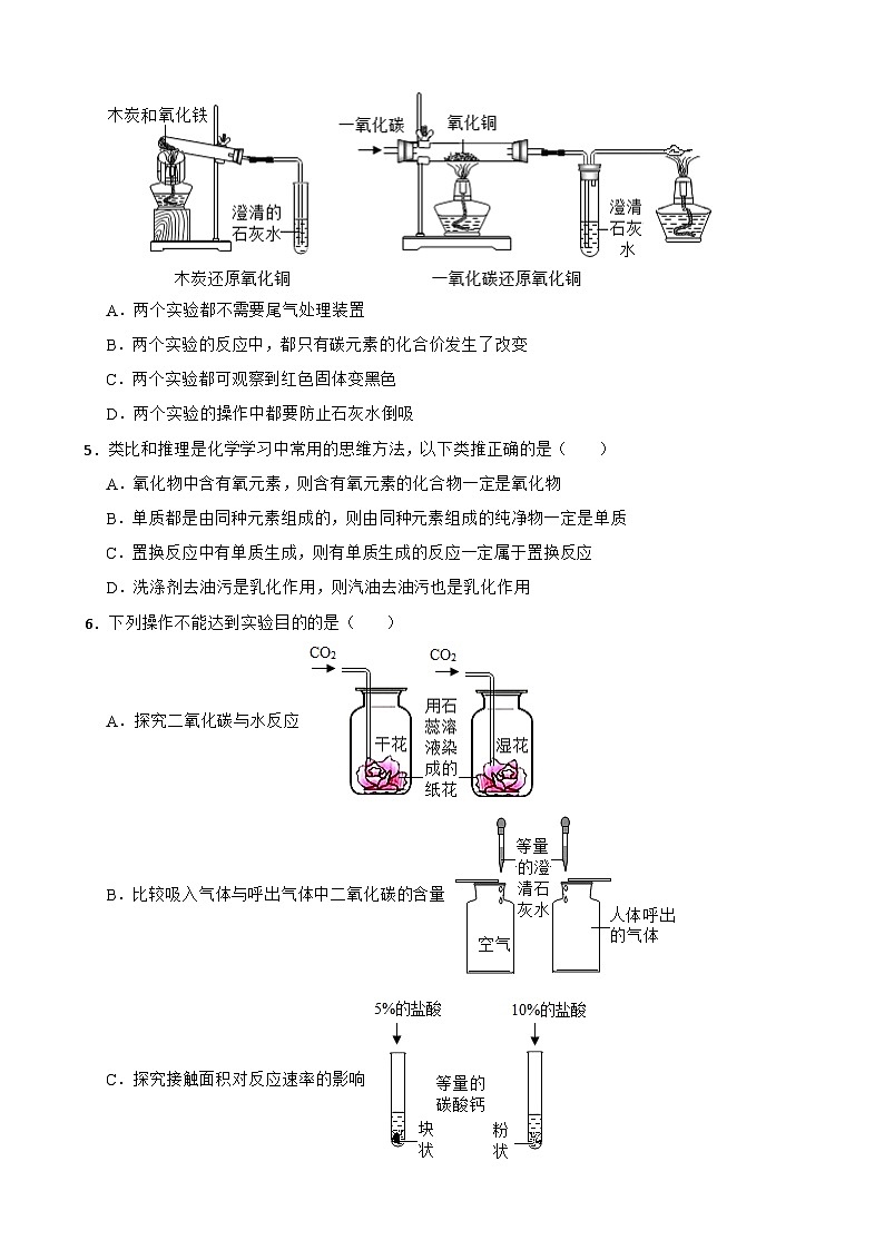 2022年贵州省遵义市绥阳县中考化学一模试卷（含答案）02