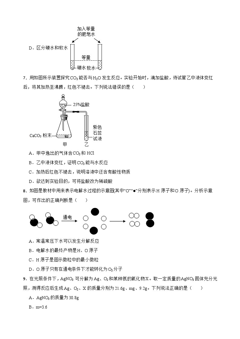 2022年贵州省遵义市绥阳县中考化学一模试卷（含答案）03