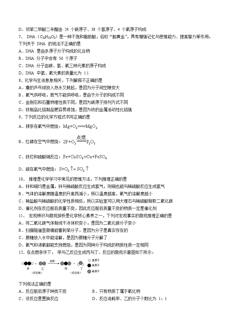 2023年河南省南阳市桐柏县四校中考二模化学试题（含答案）第2页