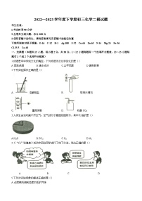 2023年黑龙江省齐齐哈尔市中考二模化学试题（含答案）