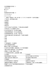 2023年江苏省淮安市开明集团中考二模化学试题（含答案）