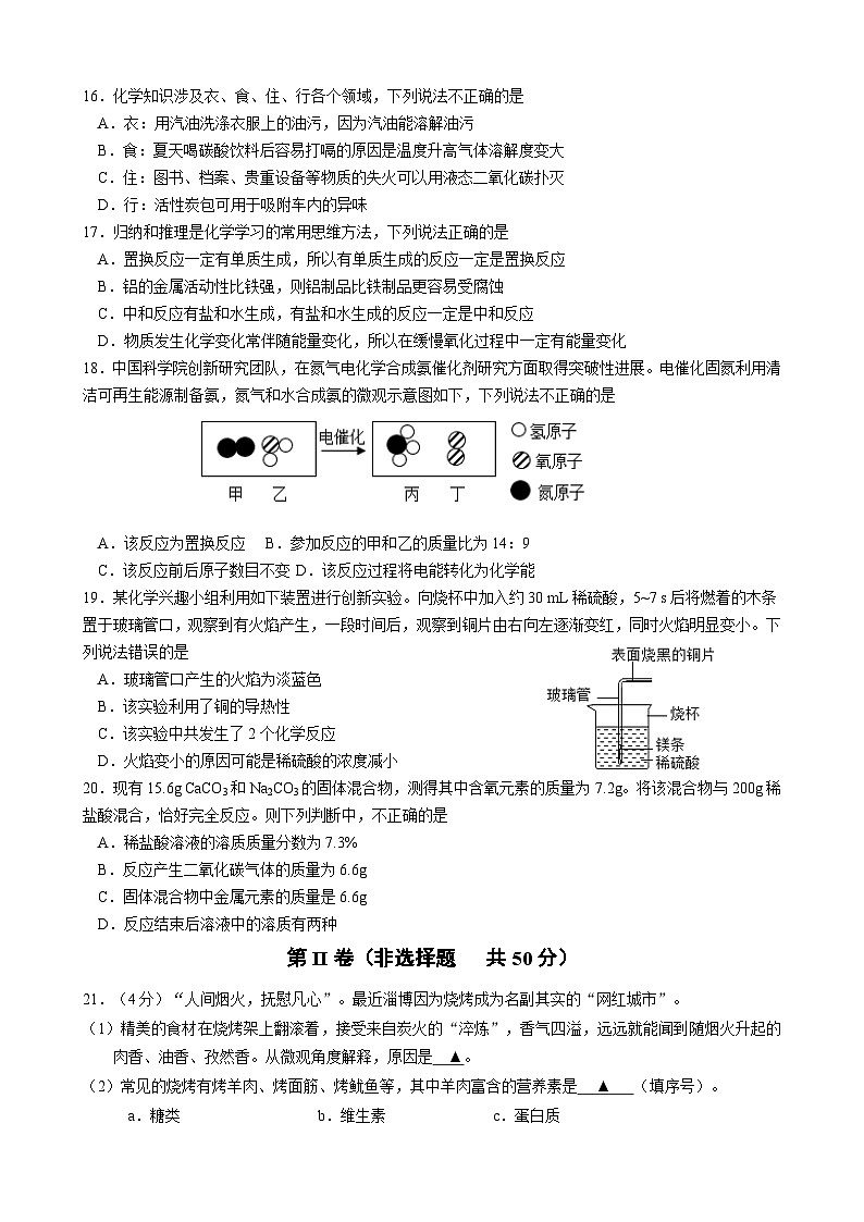 2023年江苏省无锡市天一中学中考三模化学试题（含答案）第3页
