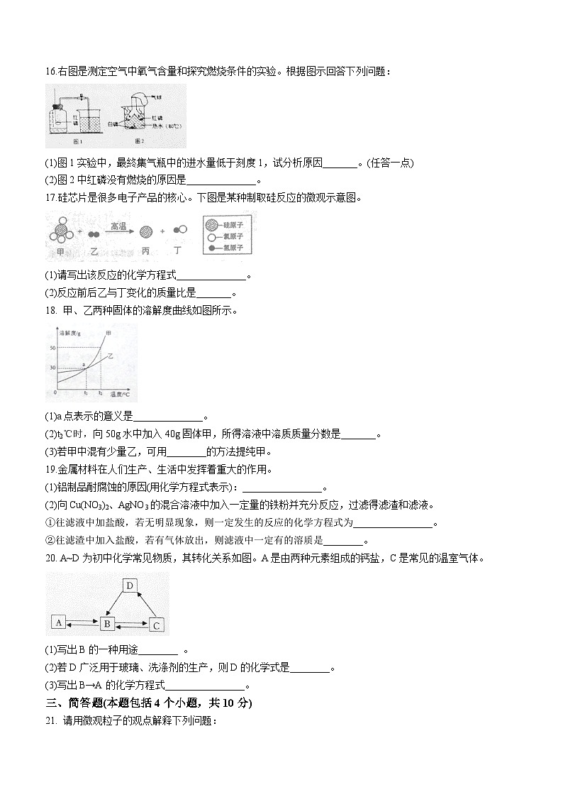 2023年河南省商丘市柘城县九年级毕业会考化学试题（含答案）第3页
