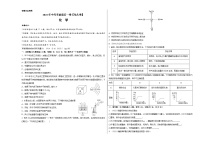 化学（包头卷）2023年中考考前最后一卷（考试版）A3