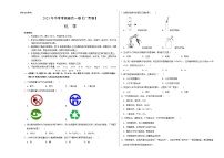 化学（广西卷）2023年中考考前最后一卷（考试版）A3