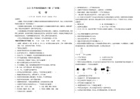 化学（广州卷）2023年中考考前最后一卷（考试版）A3