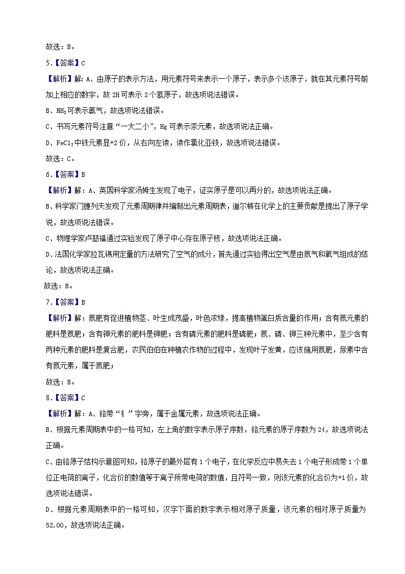 化学（广东卷）2023年中考考前最后一卷（全解全析）02