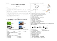 化学（吉林卷）2023年中考考前最后一卷（考试版）A3