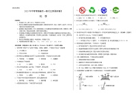 化学（江苏扬州卷）2023年中考考前最后一卷（考试版）A3