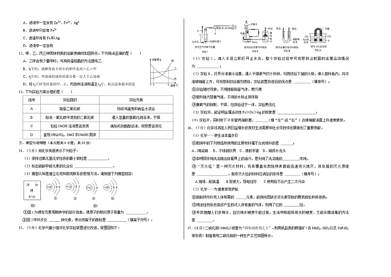 化学（江西卷）2023年中考考前最后一卷（考试版）A302