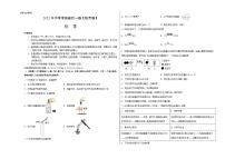 化学（陕西卷）2023年中考考前最后一卷（考试版）A3