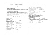 化学（上海卷）2023年中考考前最后一卷（考试版）A3