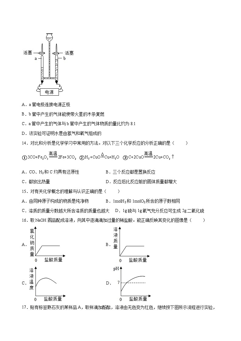 化学（上海卷）2023年中考考前最后一卷（考试版）A403