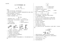 化学（沈阳卷）2023年中考考前最后一卷（考试版）A3