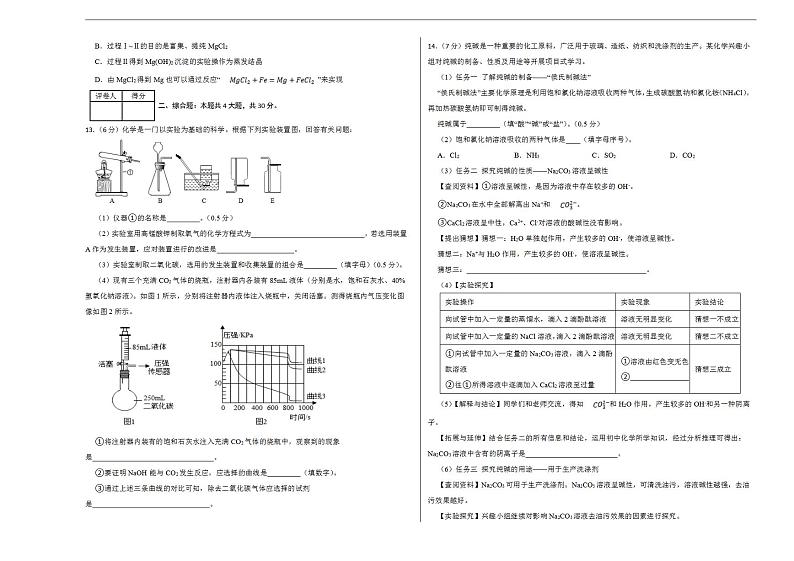 2023年中考押题预测卷01（深圳卷）-化学（考试版）A303