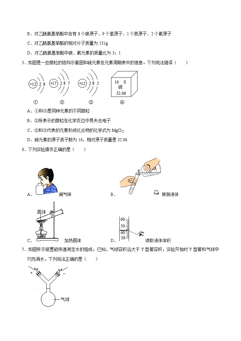 （安徽卷）2023年中考化学第一次模拟考试02