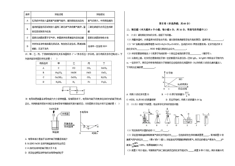 （江苏苏州卷）2023年中考化学第一次模拟考试（考试版）第3页